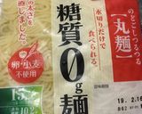 3分で！コンビニ風糖質0麺サラダパスタ作り方1写真