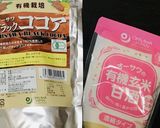 マクロビ＊ココアクレープ甘酒ホットソース作り方11写真