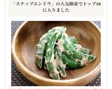 お弁当に★スナップエンドウのツナマヨ和え作り方8写真