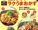 レンジで作りおき☆塩こんぶキノコ作り方10写真