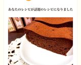 ❁とろける口どけ❁半生ガトーショコラ作り方14写真