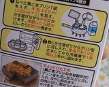 ゴマちゃんの胡麻プリン作り方2写真