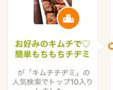 お好みのキムチで♡簡単もちもちチヂミ作り方5写真