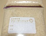 飲む点滴♪とーっても簡単な濃い甘酒✨作り方11写真