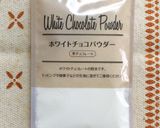 ＨＭで豆乳チョコレートケーキ、その２作り方8写真