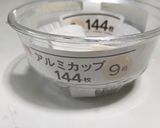 濃厚ブラウニー作り方8写真