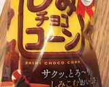 簡単☆バレンタイン しみチョココーン作り方1写真