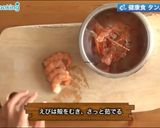 たんぱく質補給！えびとアボカドのサラダ作り方1写真