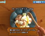 たんぱく質補給！えびとアボカドのサラダ作り方6写真