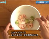たんぱく質補給！えびとアボカドのサラダ作り方5写真