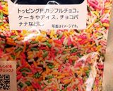 ❀チョコのコーティング❀作り方2写真
