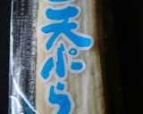 上天ぷらの焼いたもの☆簡単で旨いよ☆作り方6写真