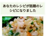 チーズのっけ鮭チャーハン作り方9写真