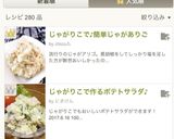 じゃがりこで♪簡単じゃがありご作り方4写真