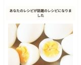 簡単！ゆでたまごの作り方＆むき方作り方6写真