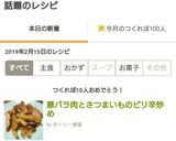 豚バラ肉とさつまいものピリ辛炒め作り方9写真