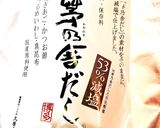 こまめ家特製♡ごぼうサラダ同時にもう1品作り方5写真