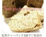 絶品ふわシュワ♥ココアシフォンケーキஐஃ作り方28写真