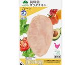 絶品甘辛だれ☆サラダチキンの梅だれ丼作り方1写真