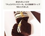 バレンタインに♡濃厚チョコパウンドケーキ作り方14写真