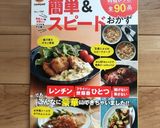 フライパンひとつ☆手羽元☆ローストチキン作り方6写真