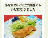 鮭のバター醤油味☆ステーキ風！作り方8写真