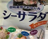コストコのシーサラダでポテトサラダ作り方5写真