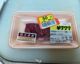 にんにく？いらねぇよ イチボステーキ作り方6写真