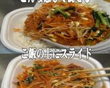 美味ドレの台湾ごま味噌ソースでビビンバ丼作り方2写真