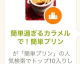 簡単過ぎるカラメルで！簡単プリン作り方9写真
