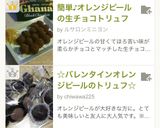 ☆バレンタインオレンジピールのトリュフ☆作り方18写真