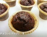 くまのカップケーキ作り方1写真