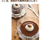 濃厚トロトロ！至高のチョコレートプリン作り方16写真