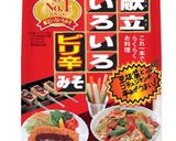 漬けて焼くだけ！焼き牛レバー作り方5写真