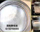 酵母起こしからの酒粕酵母パン まとめ♡作り方6写真