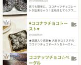 ☆焼きドーナツのココナッツチョコ♪☆作り方19写真