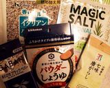 七味醤油作り方1写真