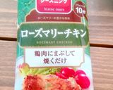 ベーコンとフライドオニオンのクッキー作り方9写真
