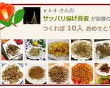 サッパリ揚げ蕎麦作り方8写真