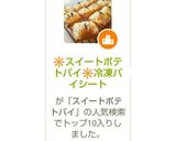 ✳️スイートポテトパイ✳️冷凍パイシート作り方13写真