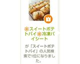 ✳️スイートポテトパイ✳️冷凍パイシート作り方14写真