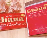 ガーナチョコバナナヨーグルトスムージー♡作り方15写真