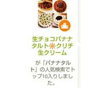 生チョコバナナタルト✳️クリチ生クリーム作り方14写真