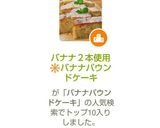 バナナ2本使用✳️バナナパウンドケーキ作り方10写真