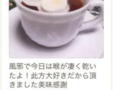 美肌効果UP！マシュマロレモンティー♬作り方7写真
