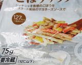 市販ごぼうサラダに 色々プラスサラダ♡作り方4写真