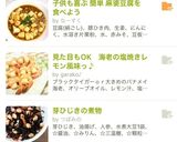 子供も喜ぶ 簡単 麻婆豆腐を食べよう作り方13写真