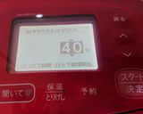 中華風スペアリブ〔ホットクック〕作り方9写真