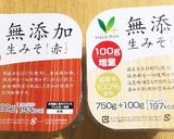 簡単すりおろし玉ねぎ合わせ味噌覚書作り方3写真