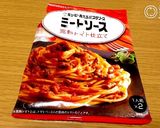 本掲載♡パスタソースごはん♡簡単作り方1写真
